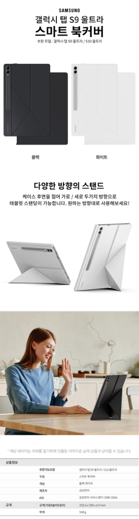 갤럭시탭S9울트라 정품 스마트 북커버(S10울트라호환)--4