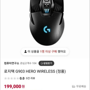 로지텍 G903