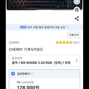 cherry 키보드 새거 팝니다