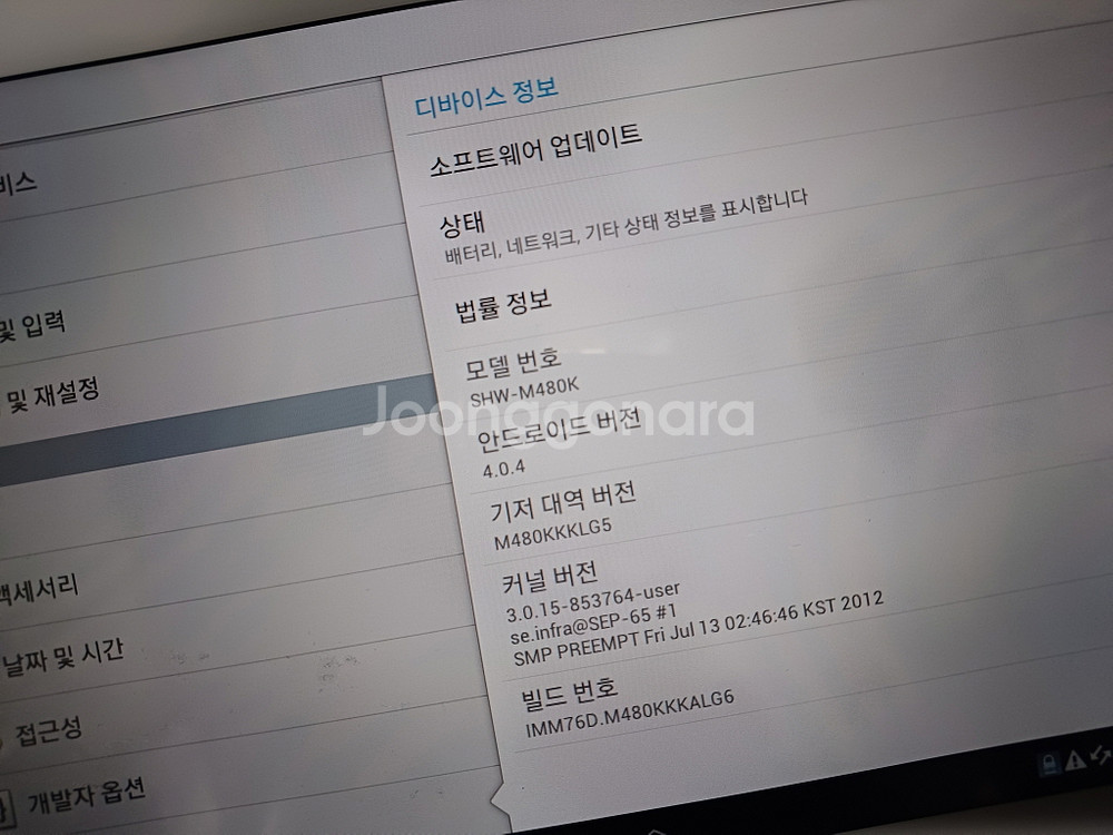 삼성 갤럭시 노트10.1 SHW-M480K 태블릿--3
