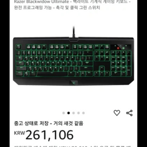 레이져 키보드 팝니다