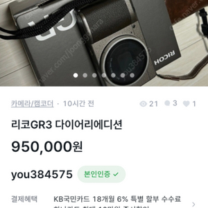 리코 gr3 사기꾼 허훈 010-6833-5188