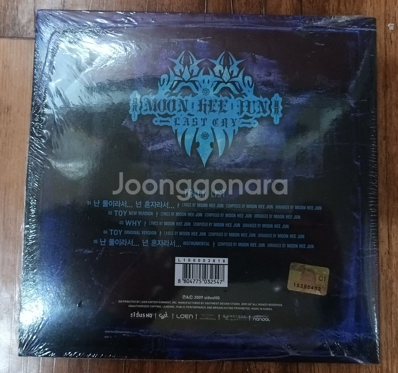 문희준 음반CD 판매합니다--1
