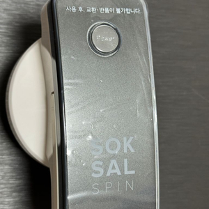 속살제로