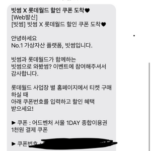 롯데월드 어드벤처 서울 1DAY 종합이용권