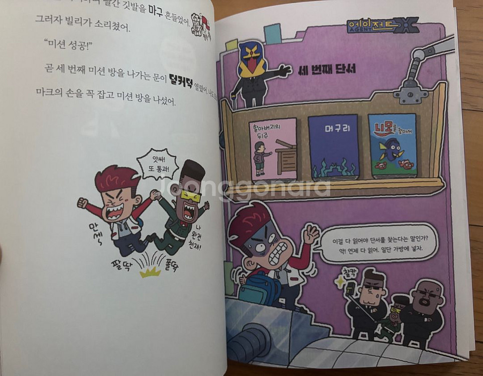 초등과학Q 그레이트북스 총 10권 저학년 학습도서--1