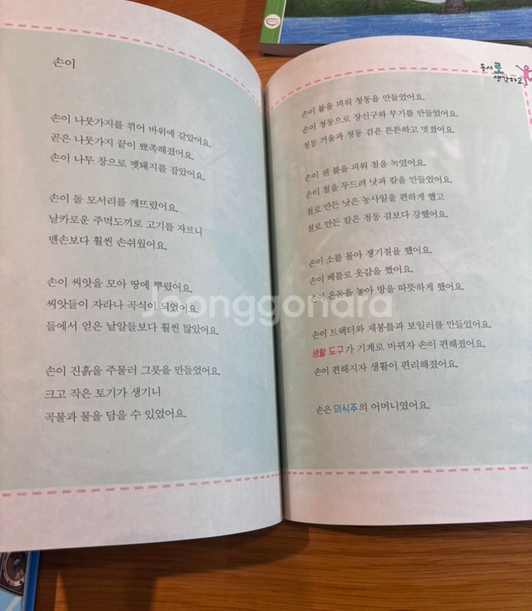 로로로 초등 3학년 교과도서 국어 수학 사회 과학--2