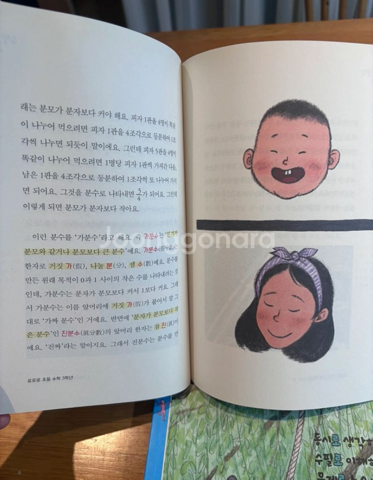 로로로 초등 3학년 교과도서 국어 수학 사회 과학--1