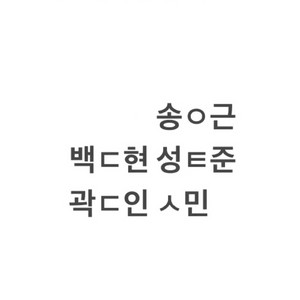 연뮤 폴라 양도 뮤지컬