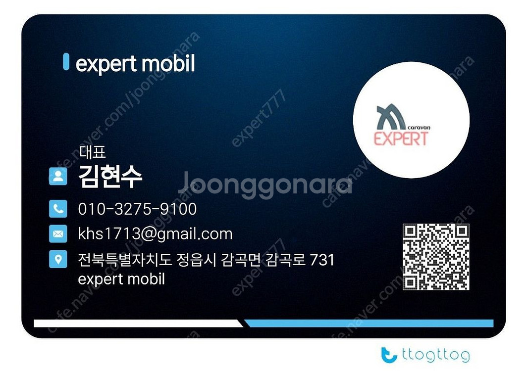 엑스퍼드 미니보니 350카라반--6