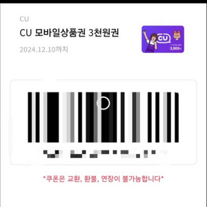 cu3천원권