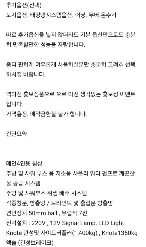 엑스퍼드 미니보니 350카라반--7