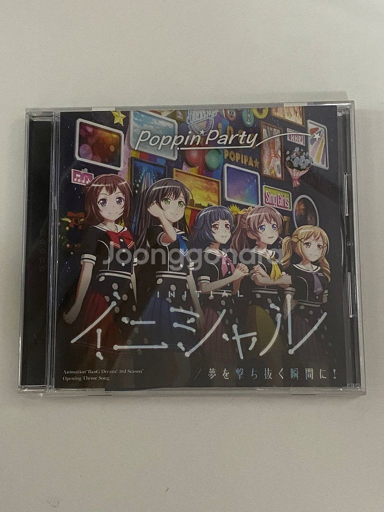 9개일괄)뱅드림 팝핀파티 CD 앨범 씨디 음반 미소녀--3