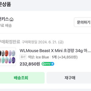 beast x mini 짐승미니 ICE BLUE