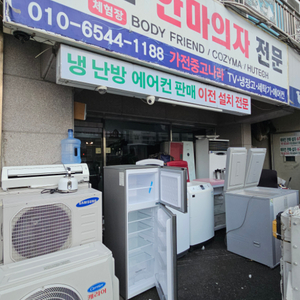 안마의자 펜덤 리쏘7000