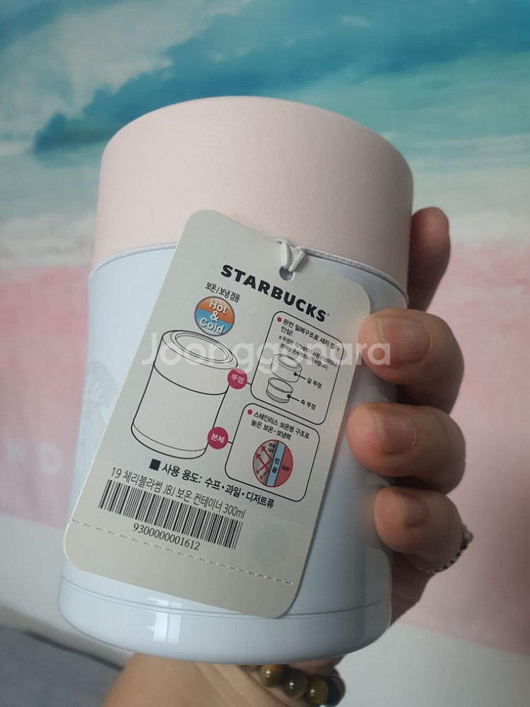 스타벅스 19 체리블라썸 JBJ 보온컨테이너--1