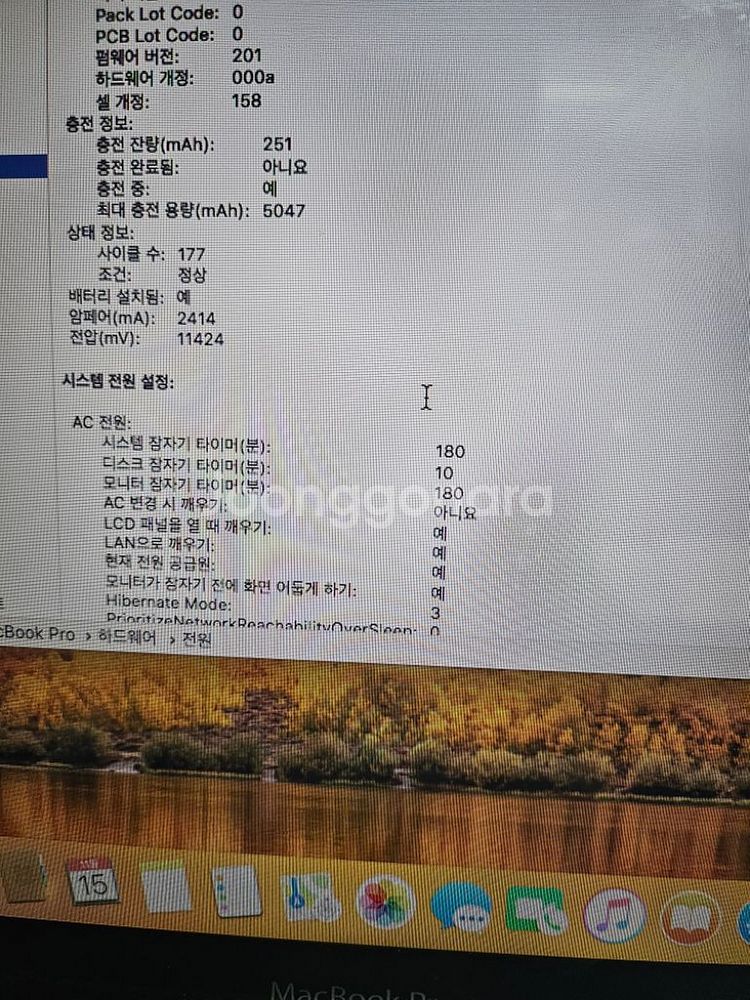 맥북프로 2011 early 13인치--5