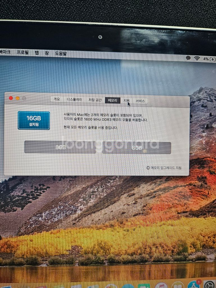 맥북프로 2011 early 13인치--4