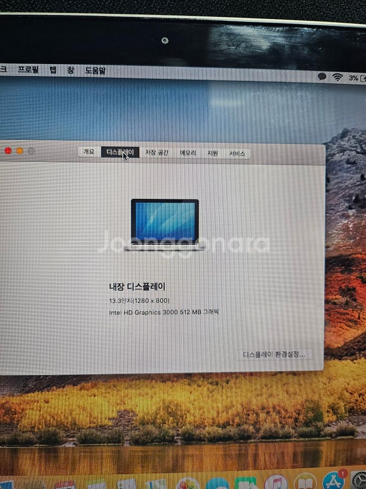 맥북프로 2011 early 13인치--2