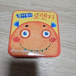 꽁지꽁지 오렌지 보드게임