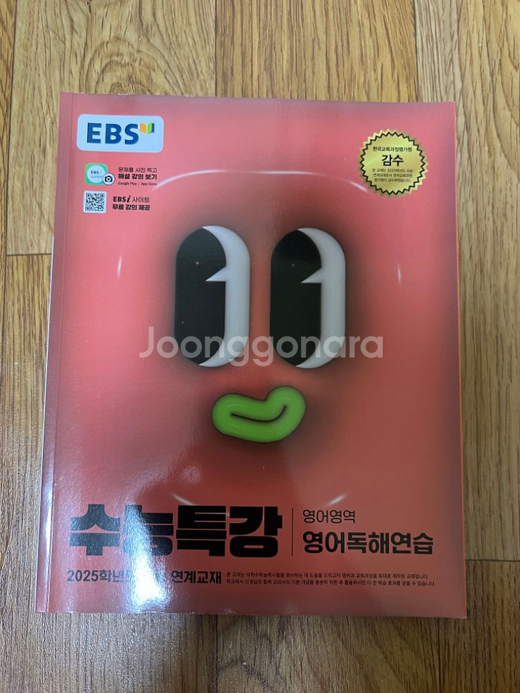 수능특강 판매합니다.--2