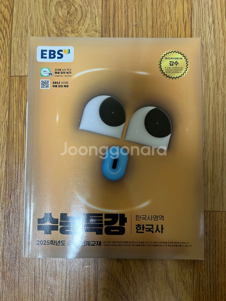 수능특강 판매합니다.--3