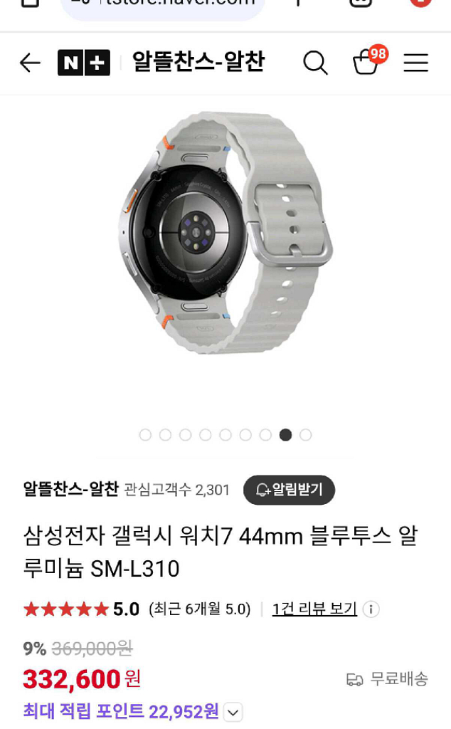 갤럭시워치7--1