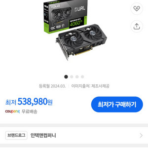 (미개봉) ASUS DUAL RTX 4060Ti EVO