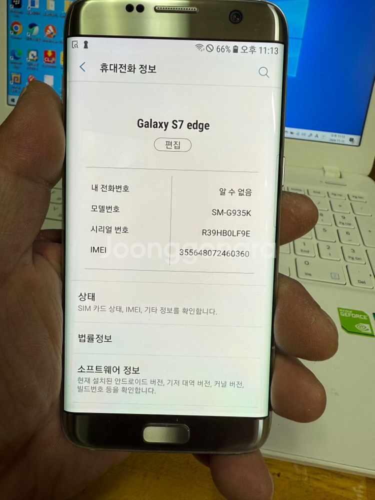 삼성갤럭시S7엣지,32기가.안8.0--9