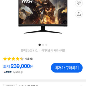 MSI 27인치 240hz G27C4X 모니터