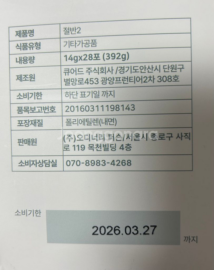 휴먼이즈 절반 다이어트--1