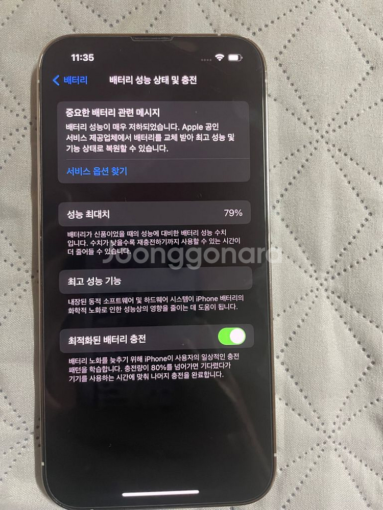 A급 아이폰 13 프로 256기가--3