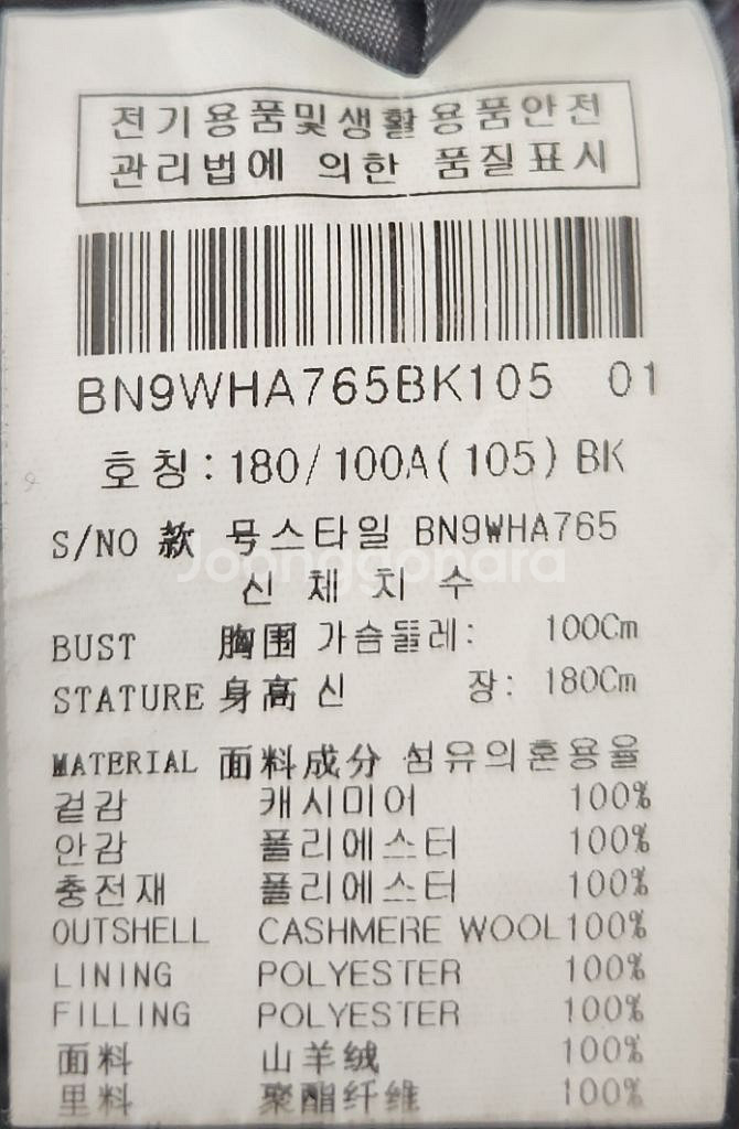 본(BON) 캐시미어 100% 이태리 브레스키사 코트--6