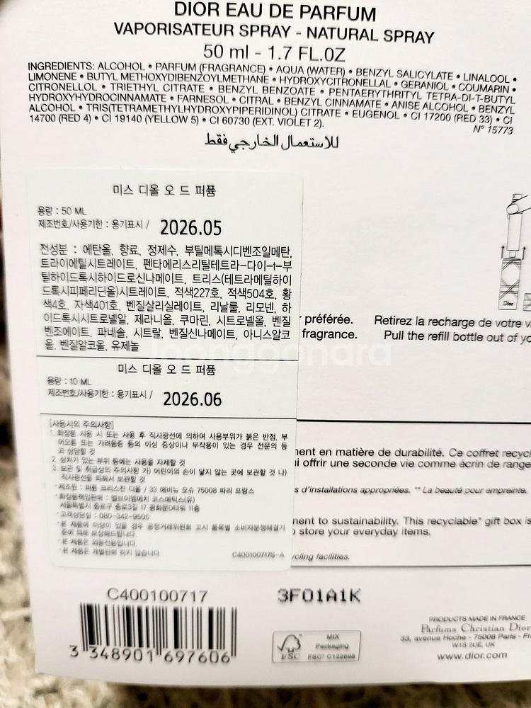 미스디올 오드퍼퓸 50ml,핑크트래블10ml세트--3