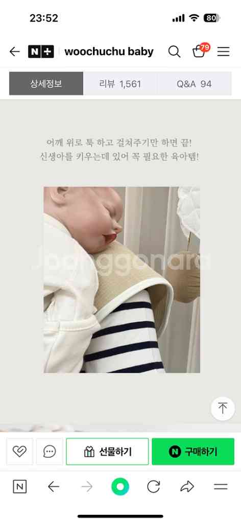 우쭈쭈베이비 엄마턱받이, 트림패드--5