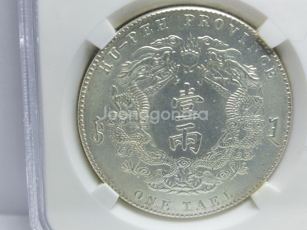 중국옛날돈,희귀주화동전,백동은화,골동품--1