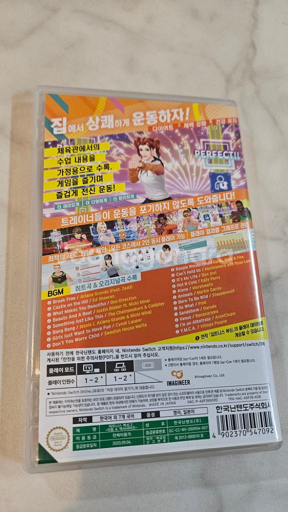 닌텐도 스위치 피트니스 복싱 2--2
