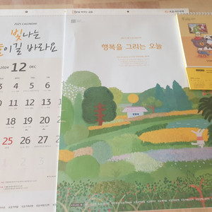 2025 국민은행 달력