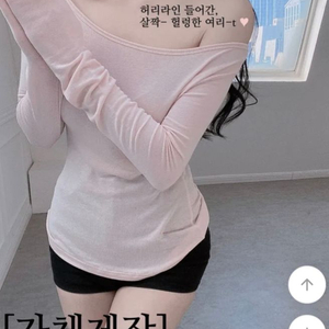 여리 핑크 발레리나 티 슬림핏