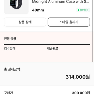 애플워치 se2세대 미드나이트