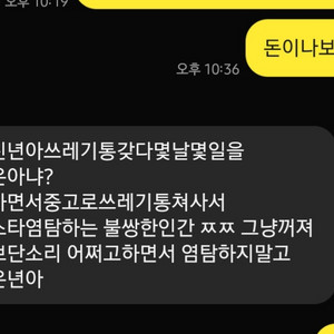 인천 부평 윤혜정 010-7328-3037 사기꾼