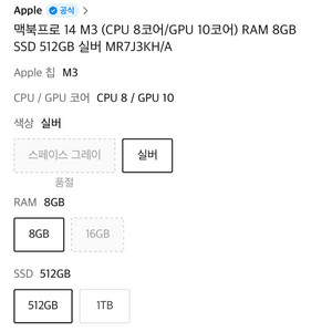 맥축프로 14 m3 512g 개봉만한 미개봉