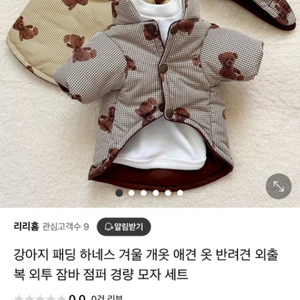 강아지패딩L사이즈