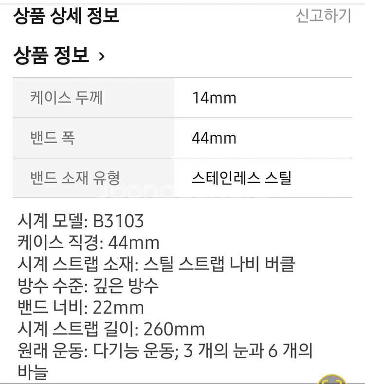 남성고급 손목시계--3