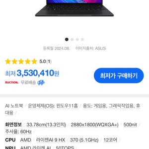 Asus proart px13 새상품