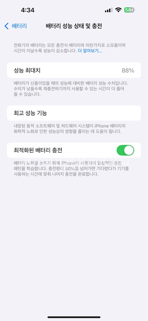 아이폰 14프로 맥스 딥퍼플--2