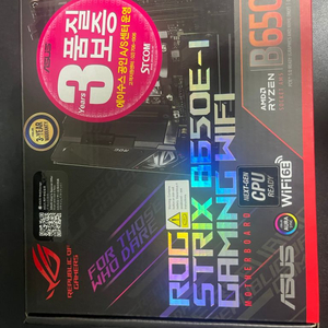 Asus rog strix b650e-i 메인보드