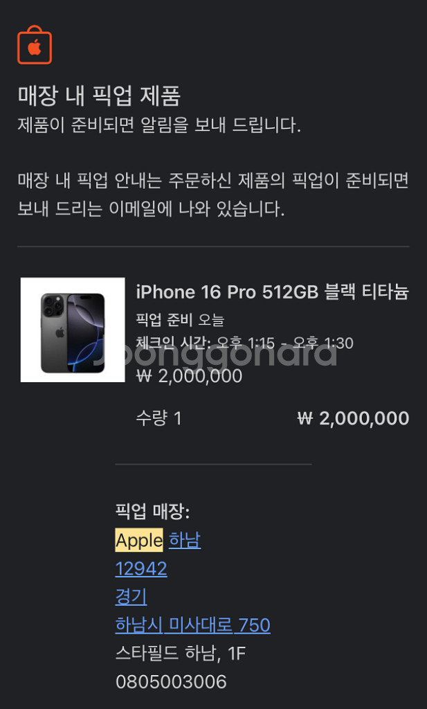 아이폰16프로 512GB 블랙티타늄 자급제--4