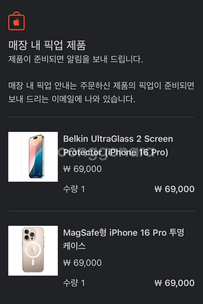 아이폰16프로 512GB 블랙티타늄 자급제--5