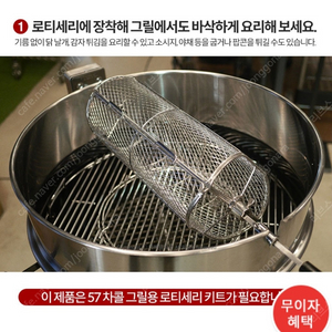 웨버57로티세리용 BBQ 바스켓 새제품